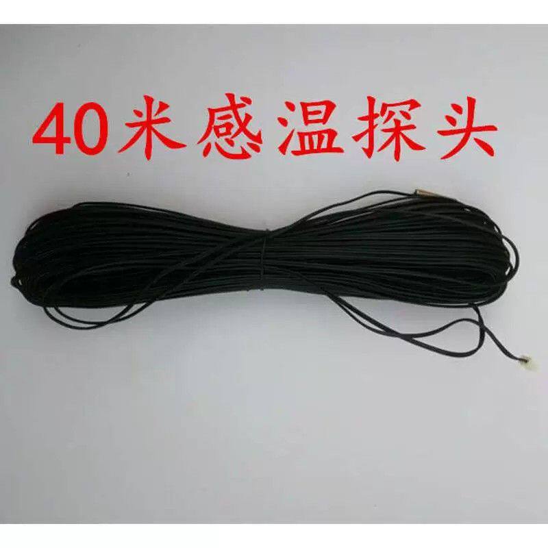 负压风机变频器温控线温度探头温控调速器20米加长温度传感器配件