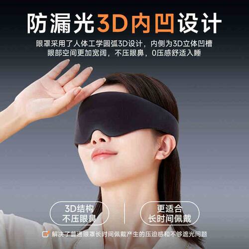 思莱宜眼罩遮光睡眠专用男女士学生加热缓解疲劳办公室午睡觉神器