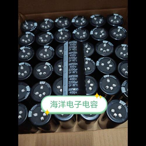 包邮全新电解电容400V2200UF 代450v2200uf 4脚40x100 变频器电容