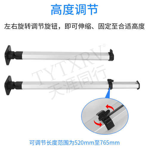 折叠伸缩桌腿高度可调房车改装配件大全 拖挂旅居车桌腿支撑底座