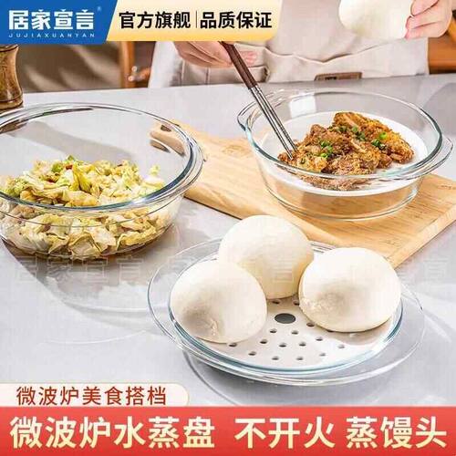 微波炉美食专用玻璃碗蒸蛋碗带孔盘蒸馒头耐高温双耳带盖子玻璃汤