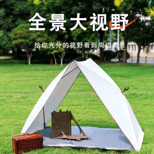 简威三角速开帐篷户外便携折叠涂银沙滩帐公园小型儿童帐遮阳装备