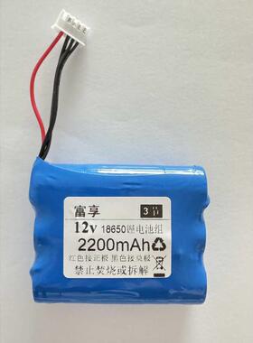 18650电梯应急轿厢电源5P四线插头2200mAH11.1V12伏充电锂电池组