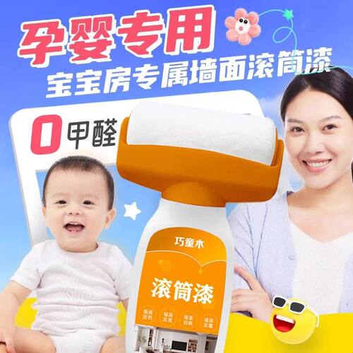 白墙面滚筒漆乳胶刷墙补墙自刷膏去污神器墙壁修复自喷修补涂料色