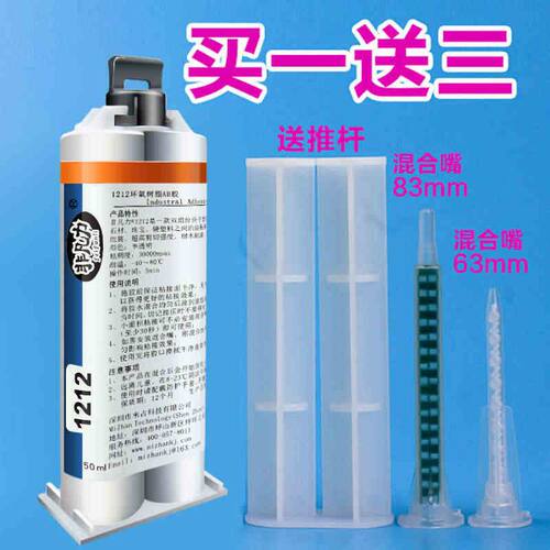 非凡力 1212环氧树脂AB胶强力快干粘金属铁塑料瓷砖PVC瓷器玻璃玉