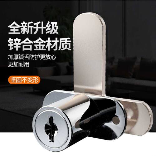 双开柜门锁柜子锁家用对开橱柜锁转舌锁铁皮柜锁文件柜锁芯通用型