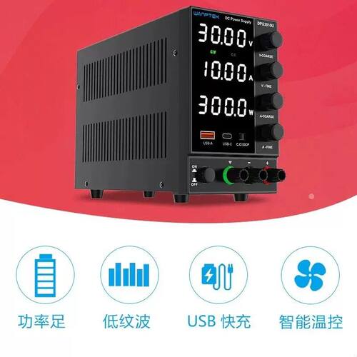 WANPTEK固测可调直流稳压电源电流表30v60v5A笔记本手机维修电源