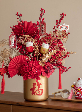 福桶摆件年宵花客厅桌面装饰结婚新房布置轻奢高档乔迁新居礼品