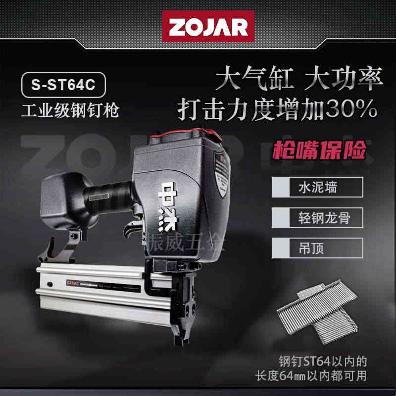 中杰气动工业级S系列F32/T50G直钉枪P625蚊钉枪ST64G不卡钉钢钉枪图片