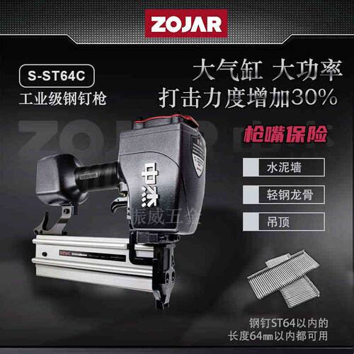 中杰气动工业级S系列F32/T50G直钉枪P625蚊钉枪ST64G不卡钉钢钉枪