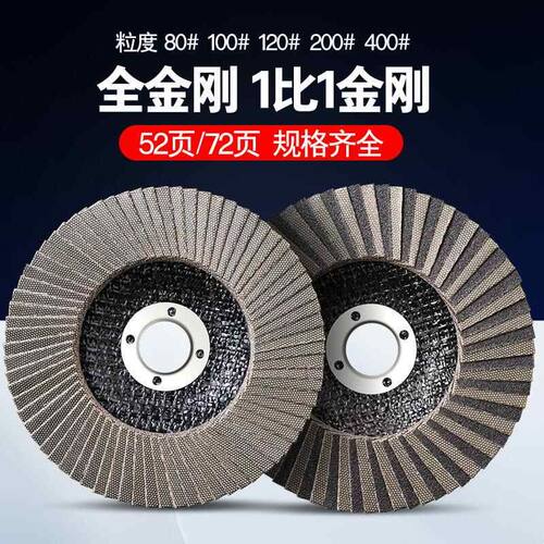 金刚石百叶片电镀钻石角磨片百叶轮陶瓷玻璃抛光片4寸100打磨金属