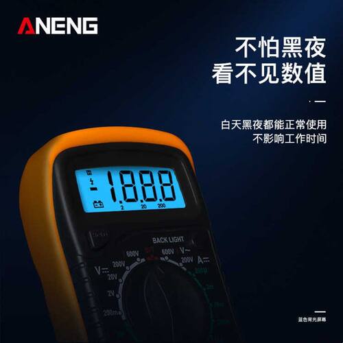 小型数字万用表高精度测电压电流表全自动智能便携式万能表XL830L