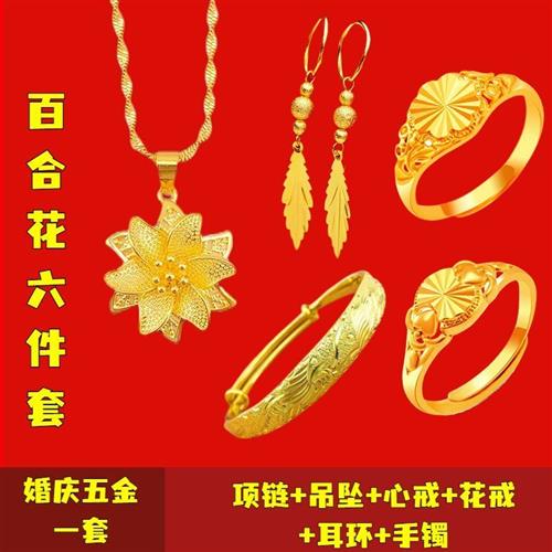 黄金首饰道具越南沙金套装五件套指环