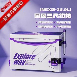 一味NEX钓箱全套钓鱼箱聚氨酯发泡钓鱼装备小台钓箱
