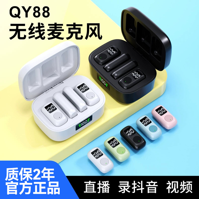 2025新款直播拍视频降噪无线领夹麦克风二拖二带充电仓通用收音麦