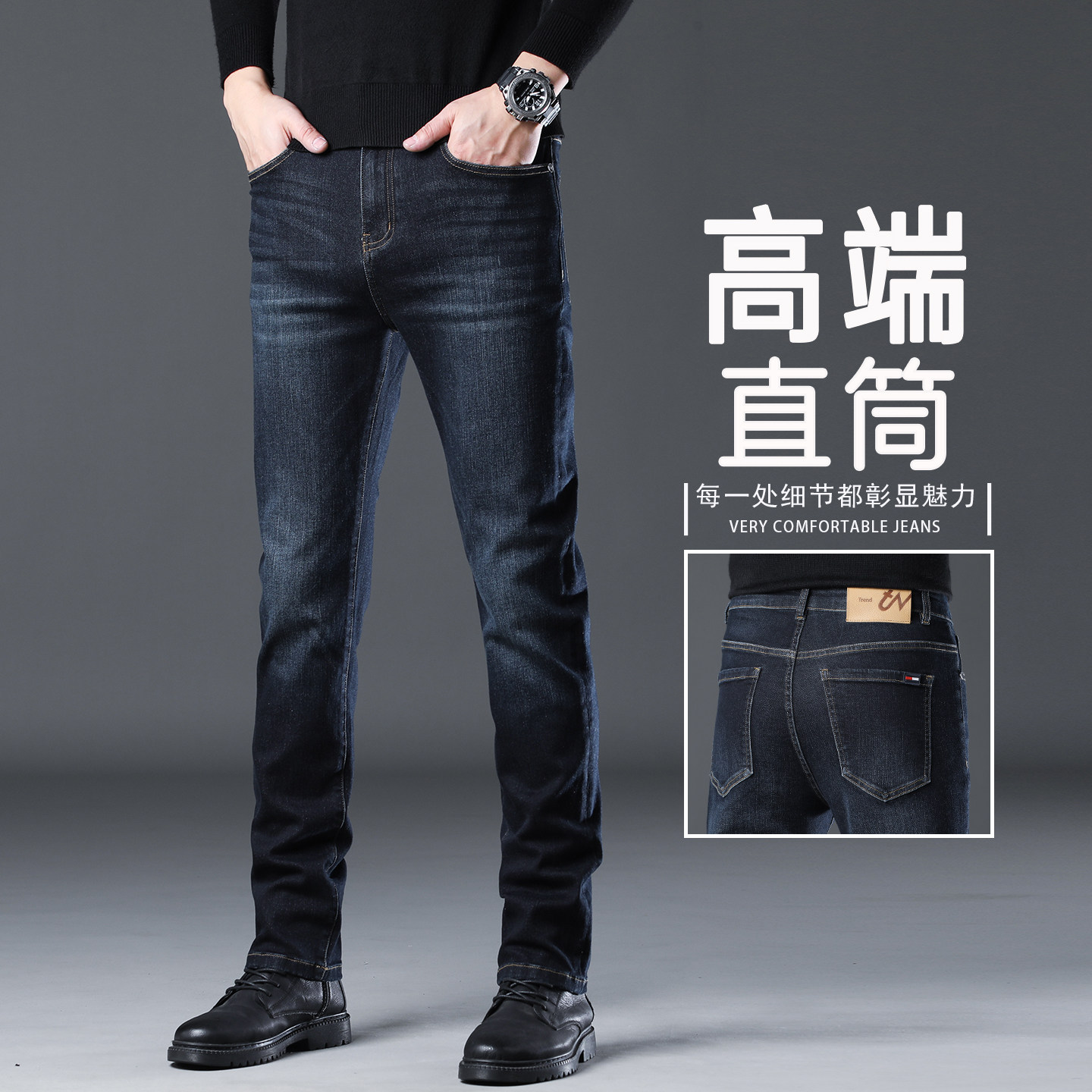 2026春季高端潮牌牛仔裤男士修身直筒男裤春秋款弹力百搭休闲裤子
