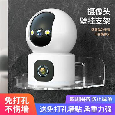 监控摄像头免钉支架免打孔室内外家用墙上壁挂置物架壁装托架子