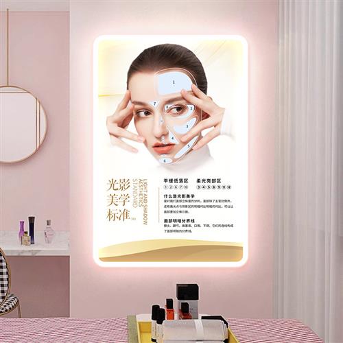 美容院装饰画高级感皮肤管理发光灯画医美工作室护肤宣传海报挂画
