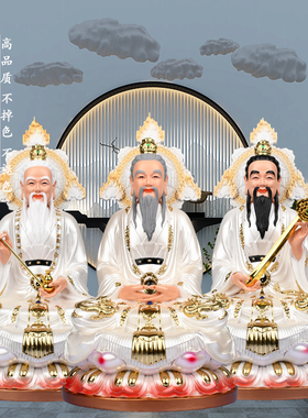 三清道祖神像摆件道德元始灵宝天尊太上老君树脂供奉三清神像一套