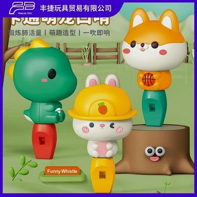 口哨儿童玩具幼儿宝宝可吹的哨子卡通乐器小喇叭小孩专用口琴婴儿