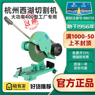 4千瓦三相380V 杭州西湖400型材切割机大功率钢材金属方管工业3KW