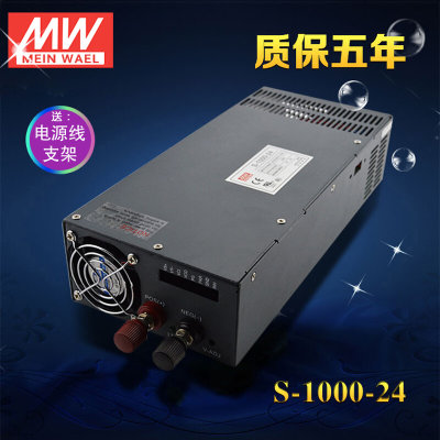 工控大功率1000W开关电源S-1000-24V40A/12v36V48V直流DC单组