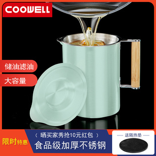 304不锈钢油壶大容量厨房油罐壶家用过滤神器防漏装 coowell 油瓶