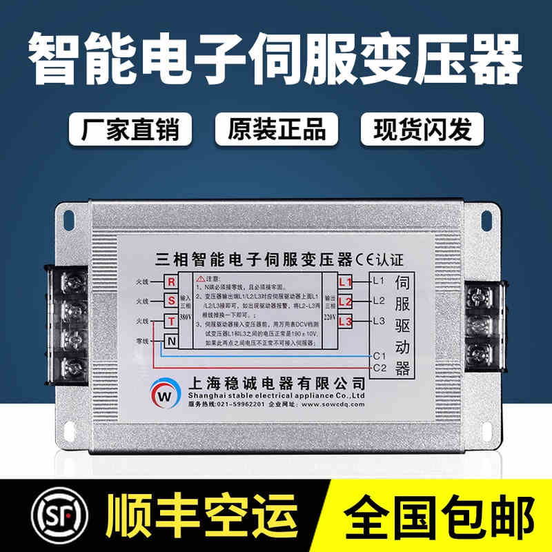 稳诚3KW三相380V转220V变200V智能电子伺服变压器5.5KVA6KW10/15K 汽车零部件/养护/美容/维保 链条张紧器密封圈 原图主图