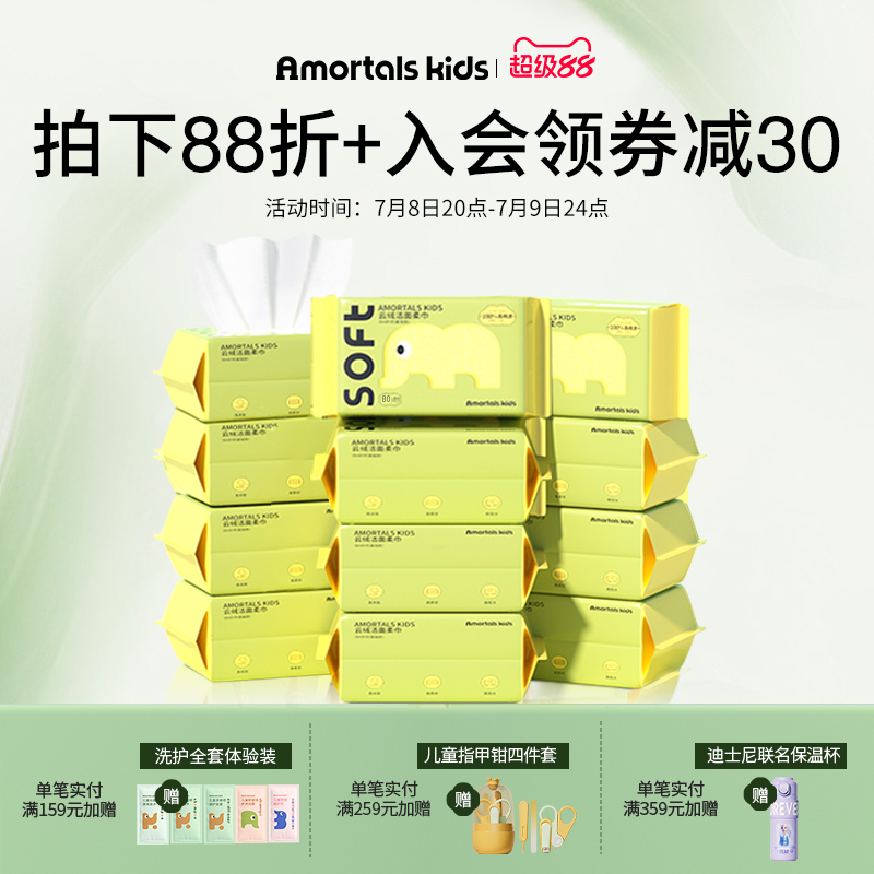 尔木萄kids儿童一次性洗脸巾宝宝洁面官方旗舰店婴儿100%棉源柔巾