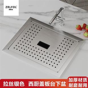 水槽盖板台下水槽家用 西厨岛台洗手盆小号sus304不锈钢拉丝隐藏式
