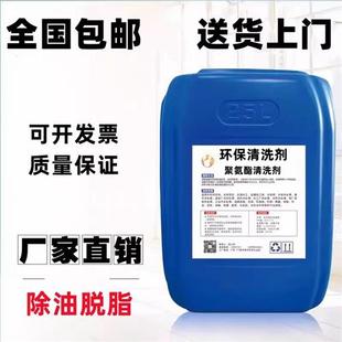 碱性替代二氯甲烷双组份聚氨酯环氧树脂清洗剂洗枪水金属粉清洗剂
