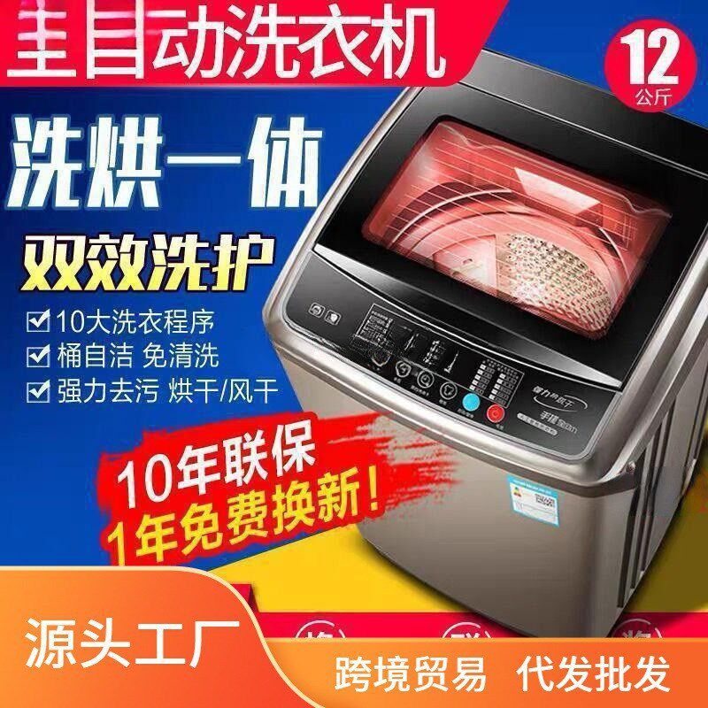 现货速发小天鹅全自动洗衣机家用/18kg风干烘干波轮租房宿舍大容