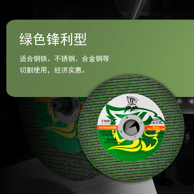现货速发唐虎砂轮片角磨机切割片不锈钢金属沙轮片打磨片磨光机锯
