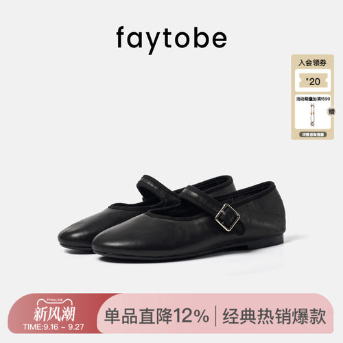 faytobe法式一字扣浅口宽脚单鞋
