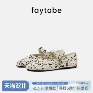 浅口舒适圆头一字带平底鞋 faytobe马毛豹纹复古玛丽珍鞋 法式