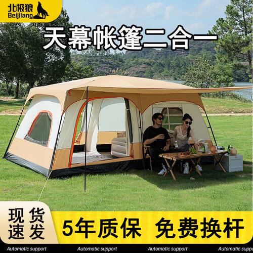 天幕帐篷二合一户外便携