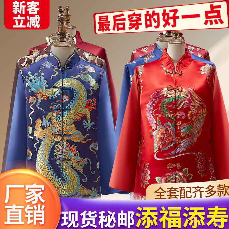 寿衣男女全套七件套死人殡葬用品老人去世后穿的衣服冲喜套装老年