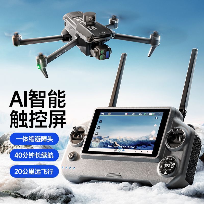 5T行业版带屏无人机夜视图片