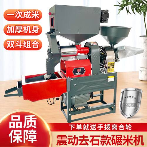 新款不锈钢碾米机去沙石