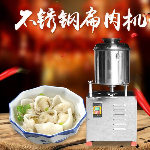 沙县小吃打肉机包扁搅拌