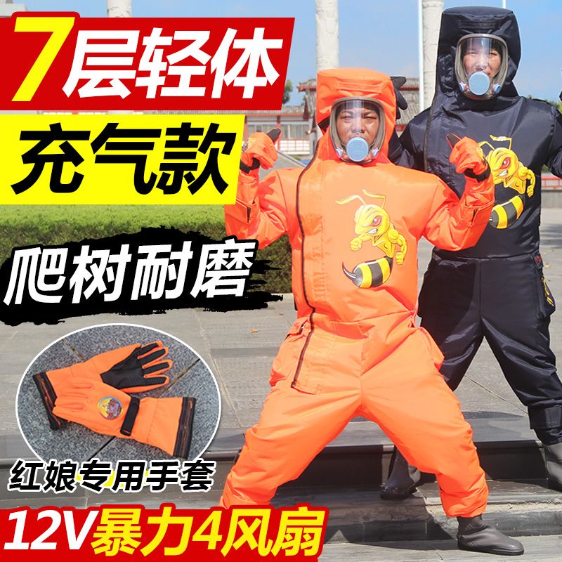 马蜂服充气全套加厚虎头