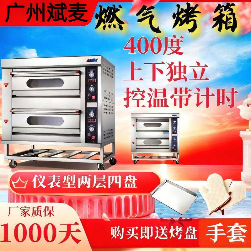 燃气烤箱商用做生意三层六盘九盘天然气蛋糕液化气大容量燃气烤炉
