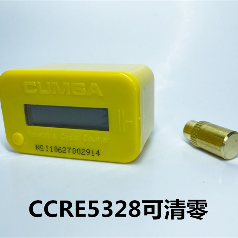 西班牙CUMSA标准模具计数器电子计数器磁感应数显可归零CCRE5328