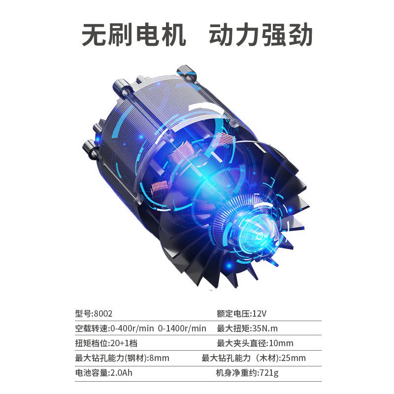 九帝湘匠狼啸手电钻8002无刷充电手钻大扭力功率家用多功能20V16V