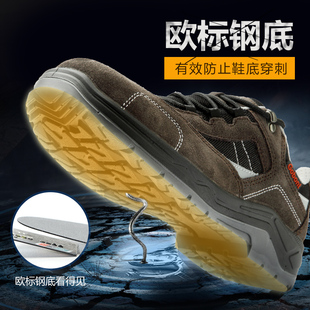 透气防臭防滑耐磨女士工作鞋 轻便劳保鞋 男防砸钢包头防刺穿夏季