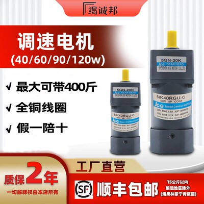调速电机220v可调变速齿轮减速机一体微型单相三相380v定速马达