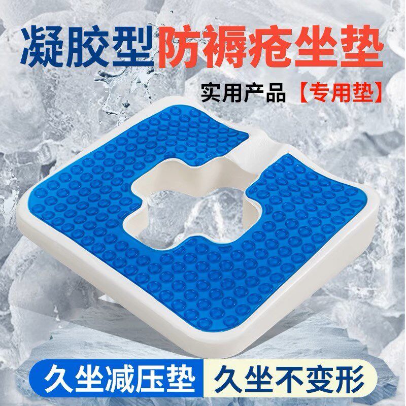 长期卧床老人褥疮专用垫圈尾骨臀部久躺屁股坐垫轮椅坐垫乳胶睡垫