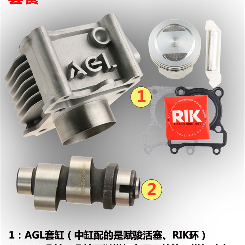 AGL56中缸套缸传动化油器巧格福喜鬼火豪迈改装水冷套件尼比