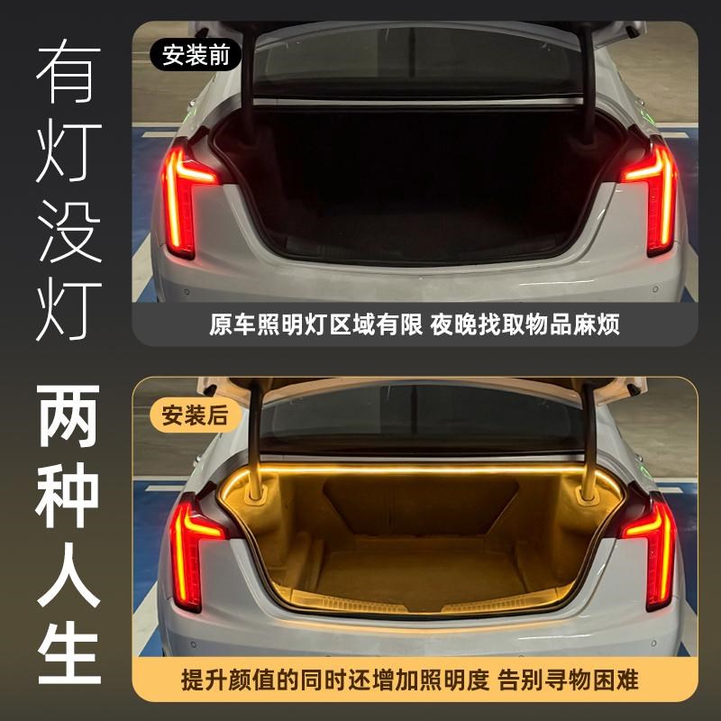 凯迪拉克CT5后备箱灯XT5氛围灯CT6尾箱照明灯汽车内装饰改装配件