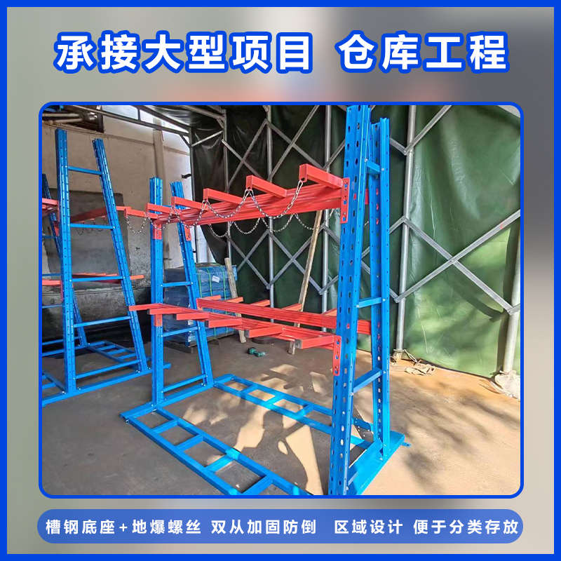 A字悬臂式托臂货架重型材料铝型材管材铝合金型材竖放堆垛人字架